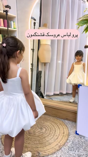 پیراهن بالنی